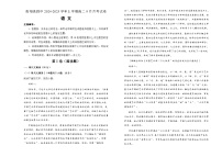 湖南省衡阳市衡阳县第四中学2024-2025学年高二上学期9月月考语文试题