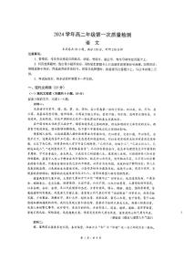 北师大版必修四登 高课后练习题