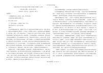 宁夏石嘴山市第三中学2024-2025学年高一上学期9月月考语文试题