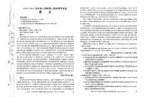 河北省保定市2023-2024学年高二下学期期末调研考试+语文（含答案）