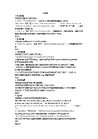 新疆维吾尔自治区石河子第一中学2024-2025学年高三上学期9月月考语文试题