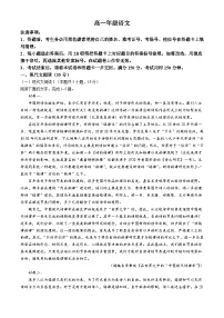 云南省玉溪市元江哈尼族彝族傣族自治县第一中学2024-2025学年高一上学期9月月考语文试题