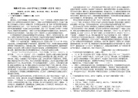 广东省梅州市梅雁中学2024-2025学年高三上学期9月月考语文试题