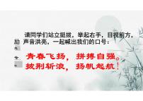 语文选择性必修 上册6.1《老子》四章教案配套课件ppt