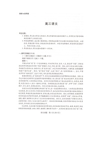 湖南省部分学校2024-2025学年高三上学期9月联考语文试题