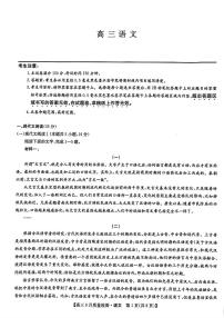 九师联盟2025届高三上学期9月月考质量检测 语文试卷