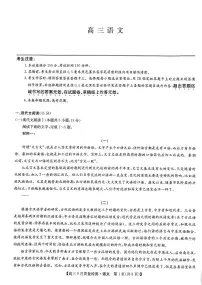 2025届河南省部分重点高中高三上学期9月联考语文试题
