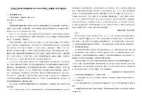 江西省上饶市北大邦实验学校2024-2025学年高三上学期第一次月考语文卷