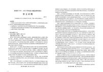 山西省运城市2024-2025学年高三上学期9月摸底调研测试+语文试卷（含答案）