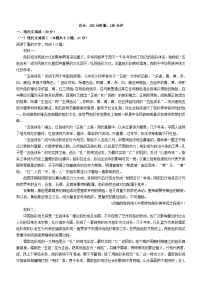 湖南省长沙市2023_2024学年高二语文上学期12月月考试卷