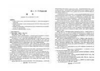 山西省2023_2024高三语文上学期10月联考试题pdf