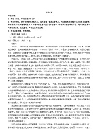 广东省六校2023_2024学年高三语文上学期12月联合摸底考试