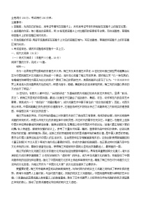 河北省承德市2023_2024学年高二语文上学期12月联考试题无答案