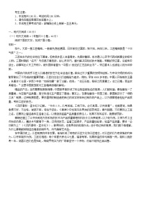 江西省“三新”协同教研共同体2023_2024学年高一语文上学期12月联考试卷