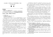 云南省开远市第一中学校2024-2025学年高二上学期9月检测语文试题