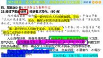 记叙文写作课堂03：《高中记叙文写作的审题立意》课件-2024-2025学年高一语文全学年记叙文写作教学序列课件