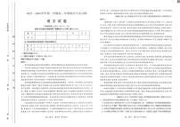 山西省太原市2023-2024学年第二学期高二年级期末学业诊断考试+语文试卷（含答案）