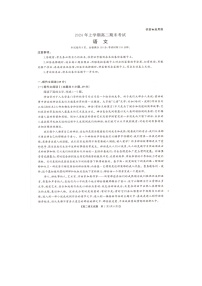 湖南省天壹大联考2023-2024年下学期高二期末联考+语文试卷（含答案）