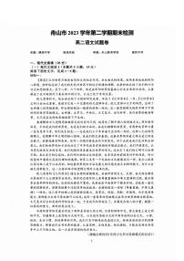 舟山市2023-2024学年高二第二学期期末检测+语文试卷（含答案）