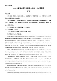 2024届陕西省西安市第一中学高三模拟预测语文试题（解析版）