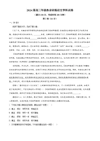 2024届天津市实验中学高三下学期考前热身练语文试题（解析版）
