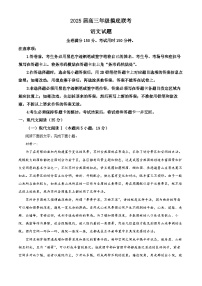 2025届广东省部分学校高三年级摸底联考语文试题 （解析版）