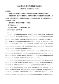 2025届广西壮族自治区河池市河池八校协作体高三一模语文试题（解析版）