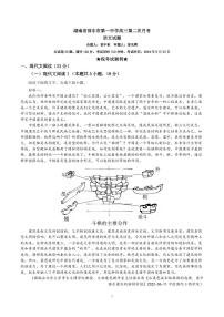 语文丨湖南省邵阳市邵东市第一中学2025届高三9月第二次月考语文试卷及答案