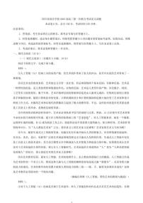 [语文]四川省部分学校2025届高三上学期第一次联合考试月考试题(解析版)