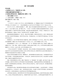 吉林省松原市前郭五中2024_2025学年高一上学期九月份月考测试语文试卷