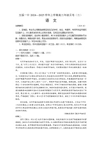 云南省玉溪市第一中学2024-2025学年高三上学期10月月考语文试题