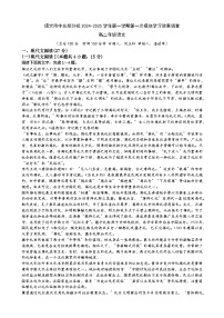 江苏省扬州大学附属中学东部分校2024-2025学年高二上学期第一次月考语文试题