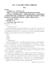 [语文]江西省鹰潭市余江区第一中学2024～2025学年高三上学期10月月考试题(有答案)