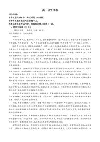 [语文]吉林省松原市前郭县第五中学2024_2025学年高一上学期九月份月考测试试卷(有答案)