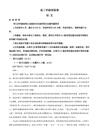2024届江苏省宿迁市高三三模语文试题（解析版）