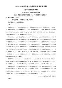 内蒙古自治区赤峰市2023-2024学年高一上学期期末考试语文试题（解析版）