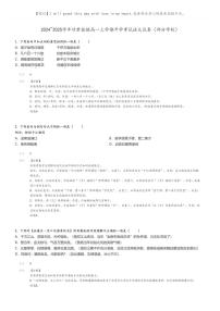 [语文]2024～2025学年甘肃张掖高一上学期开学考试试卷(部分学校)(原题版+解析版)