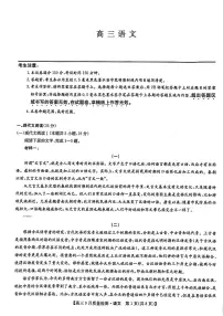 九师联盟2024-2025学年高三上学期9月质量检测语文试卷及答案