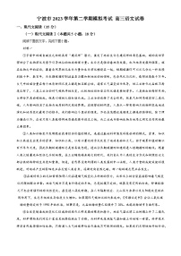 2024届浙江省宁波市高三下学期二模语文试题（解析版）
