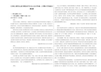 江西省上饶市玉山县六都完全中学2024-2025学年高一上学期9月月考语文试题