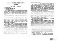 语文丨安徽省六安市第一中学2025届高三10月第二次月考语文试卷及答案