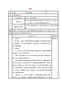 人教统编版选择性必修 中册7 包身工第2课时教学设计