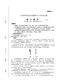 2025届山东省新高考联盟高三上学期10月联考语文试题