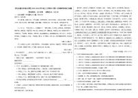 河北省衡水市部分学校2023-2024学年高三上学期9月第二次调研考试语文试题