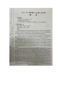 河北省邢台市部分学校2024-2025学年高二上学期第一次月考语文试题