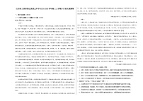 江西省上饶市铅山县第五中学2024-2025学年高三上学期9月月考语文试题