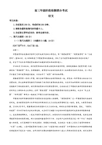 湖南省部分学校2025届高三上学期10月阶段检测联合考试语文试题（Word版附答案）