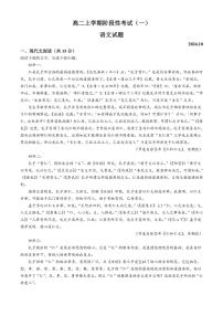 [语文]山东省泰安市宁阳县第一中学2024～2025学年高二上学期10月月考试题(有答案)