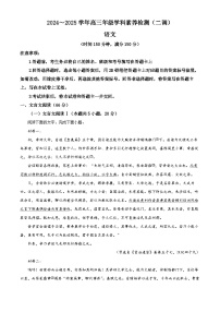 河北省衡水市2024-2025学年高三上学期9月第二次调研考试语文试题（Word版附解析）