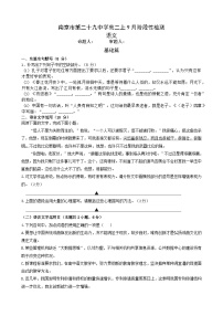 江苏省南京市某校2024-2025学年高二上学期9月阶段考试语文试题